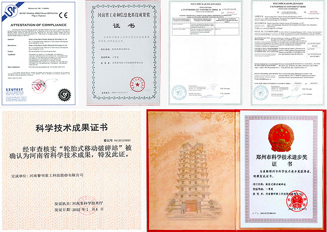 創新科技 榮譽見證